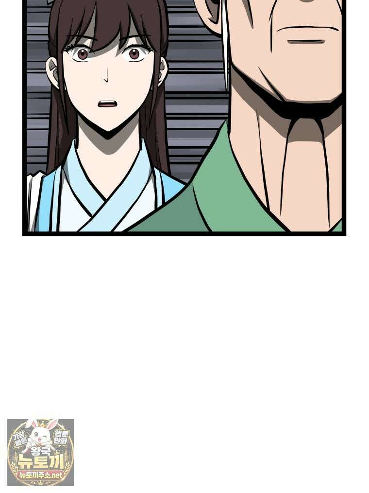 일보신권 67화 29