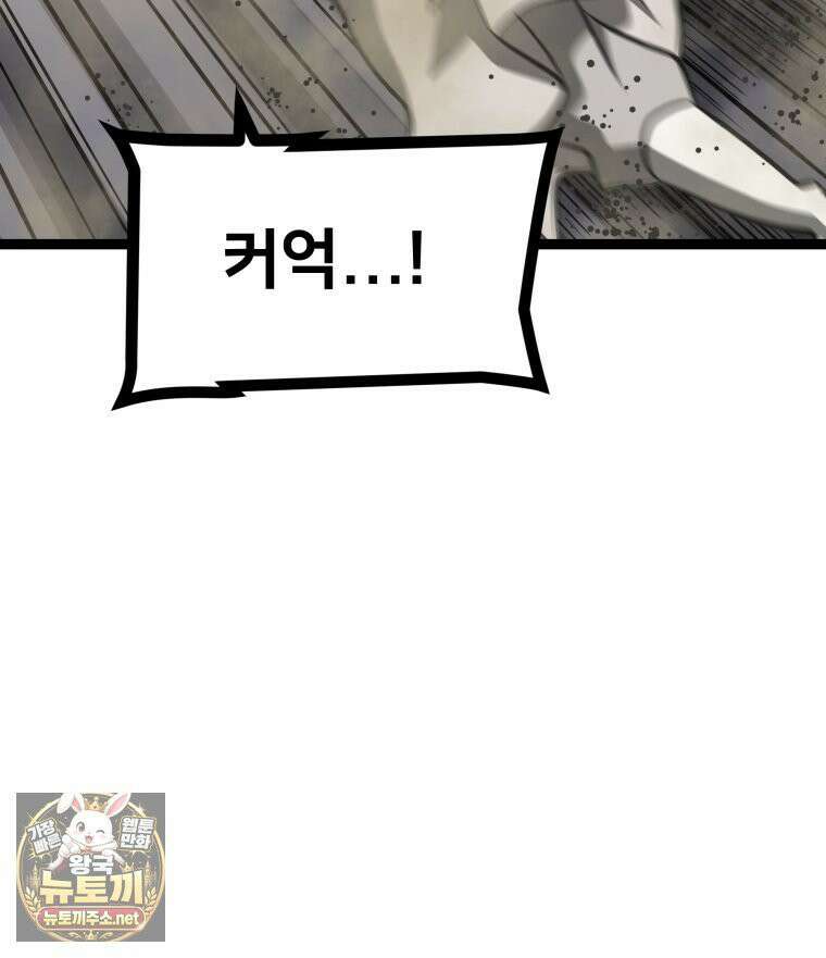 일보신권 67화 31