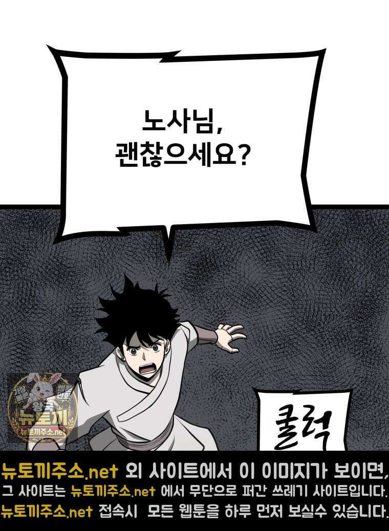 일보신권 67화 32