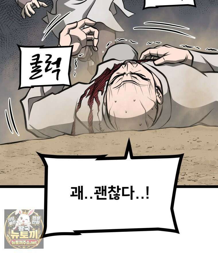 일보신권 67화 33