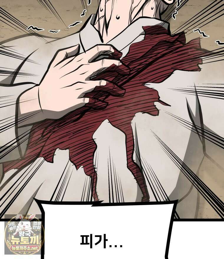 일보신권 67화 35