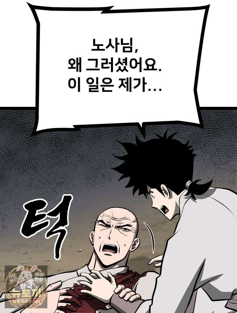 일보신권 67화 37