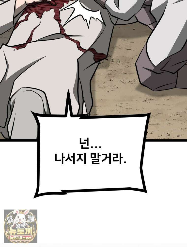 일보신권 67화 38