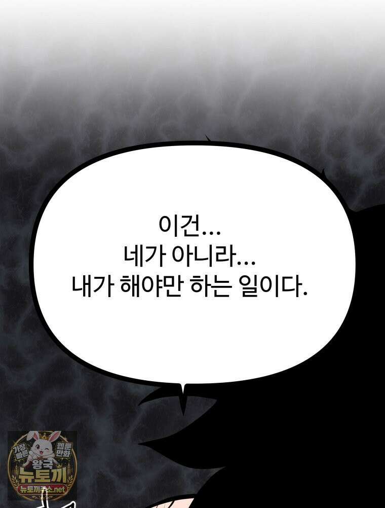 일보신권 67화 39