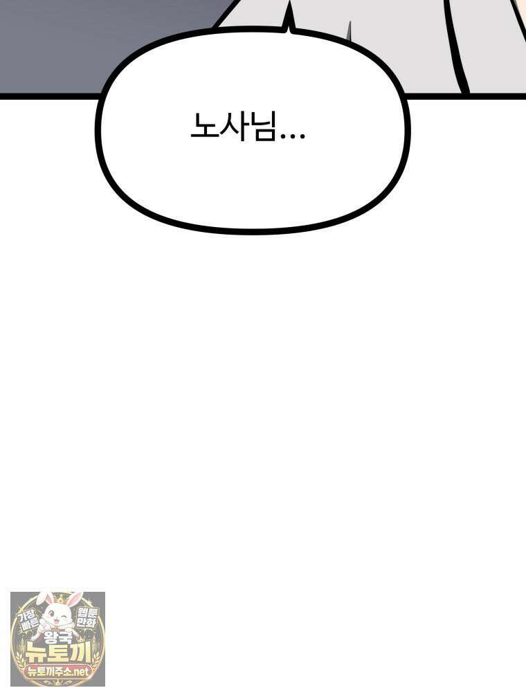 일보신권 67화 43