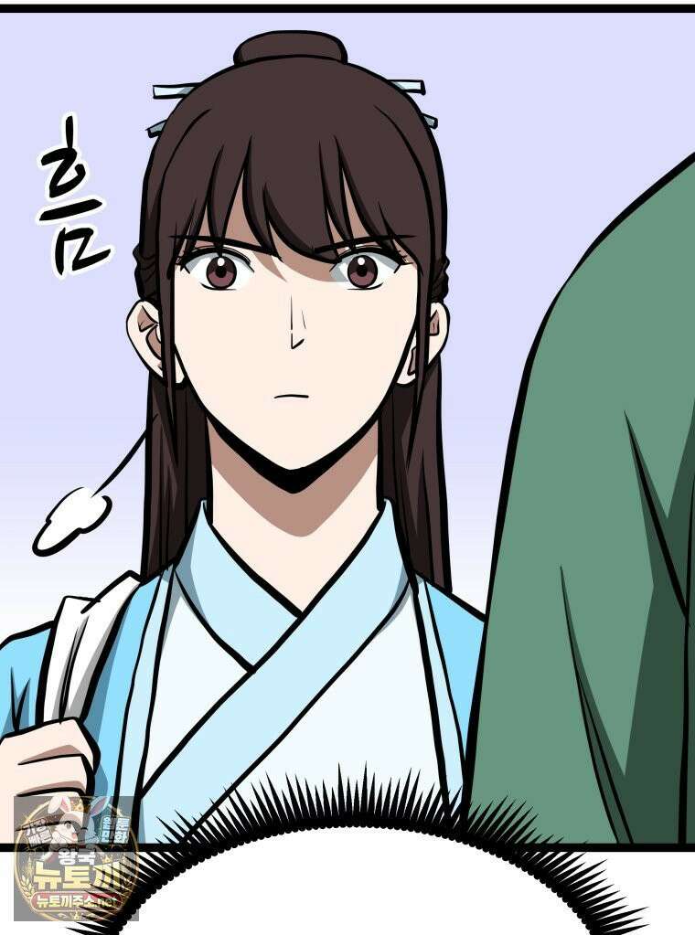 일보신권 67화 44