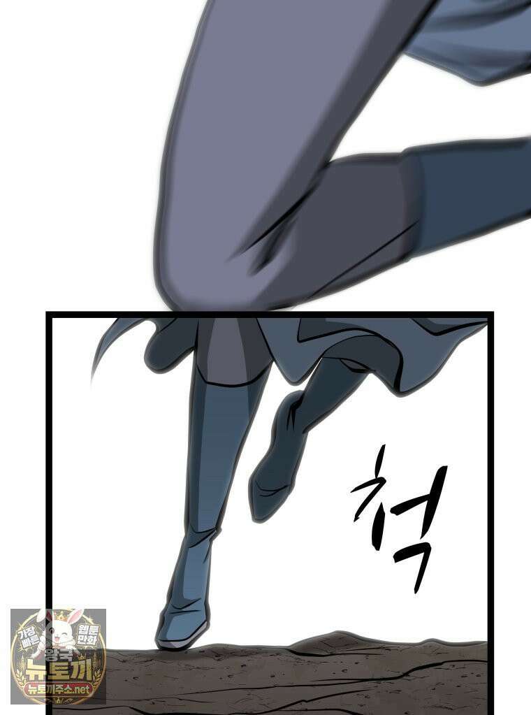 일보신권 67화 47