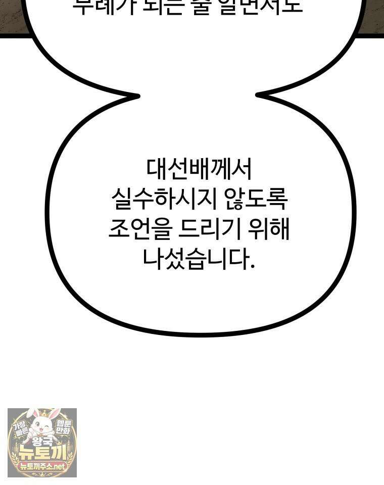 일보신권 67화 61