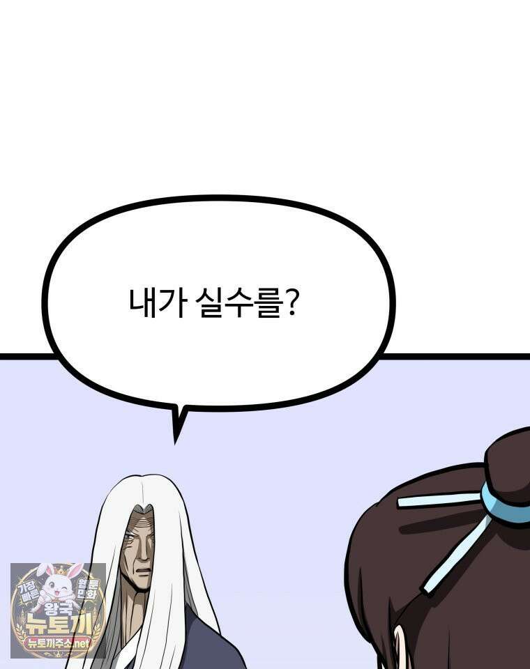 일보신권 67화 62