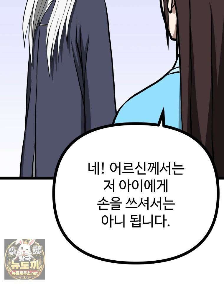 일보신권 67화 63