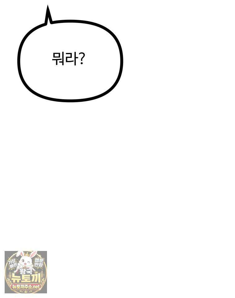 일보신권 67화 64