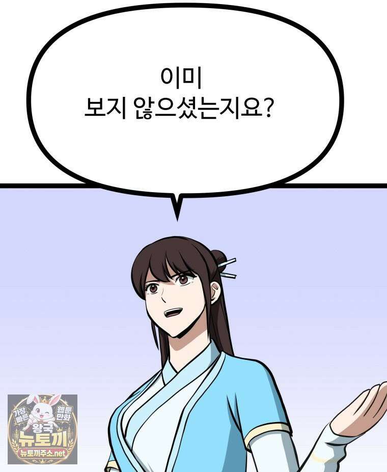 일보신권 67화 65