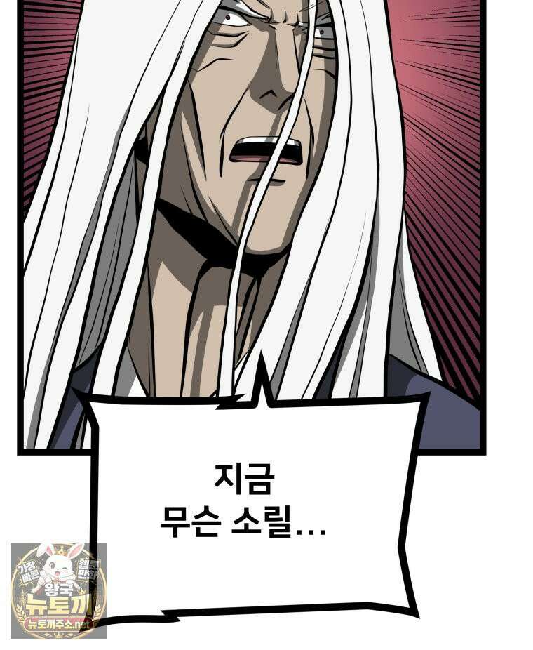 일보신권 67화 70