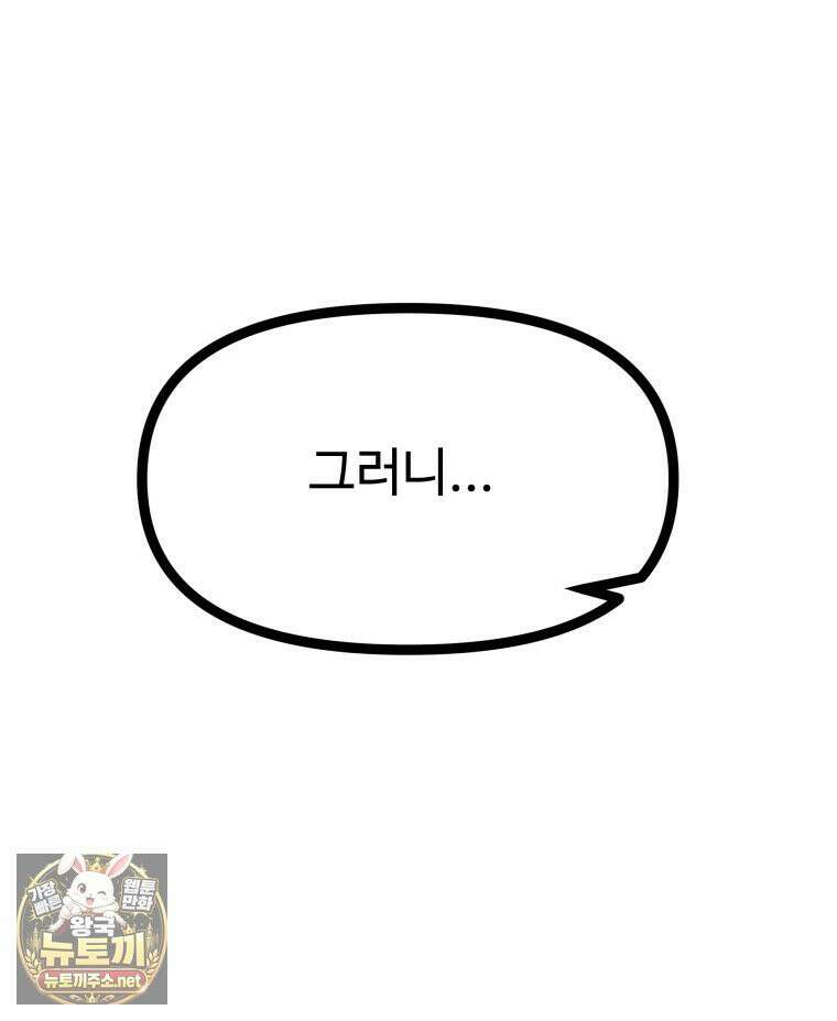 일보신권 67화 71