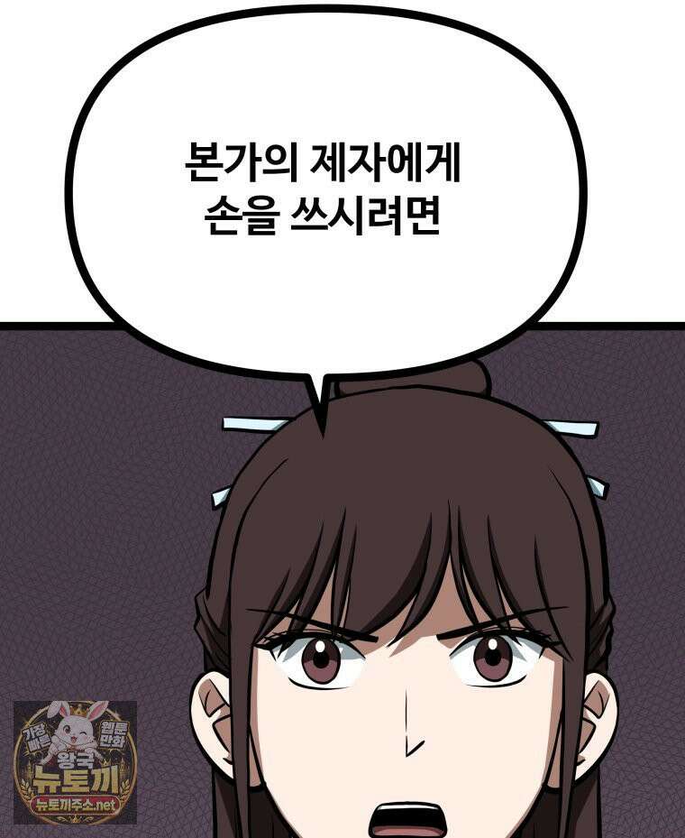 일보신권 67화 72