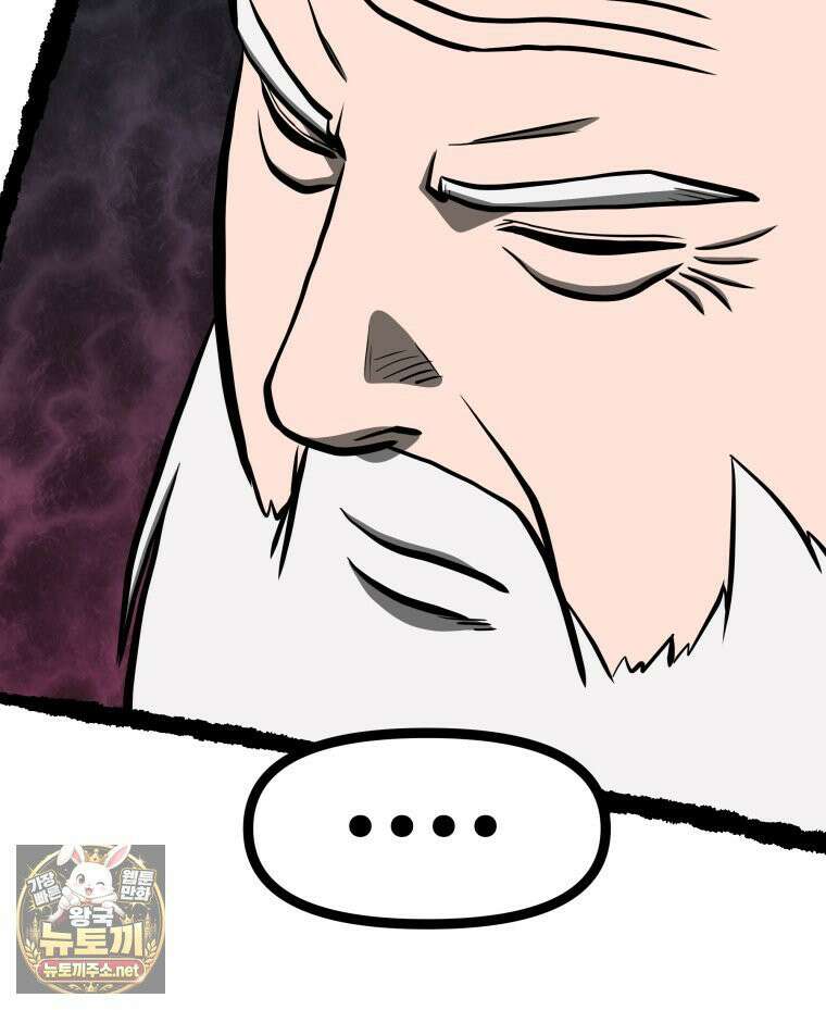일보신권 67화 76