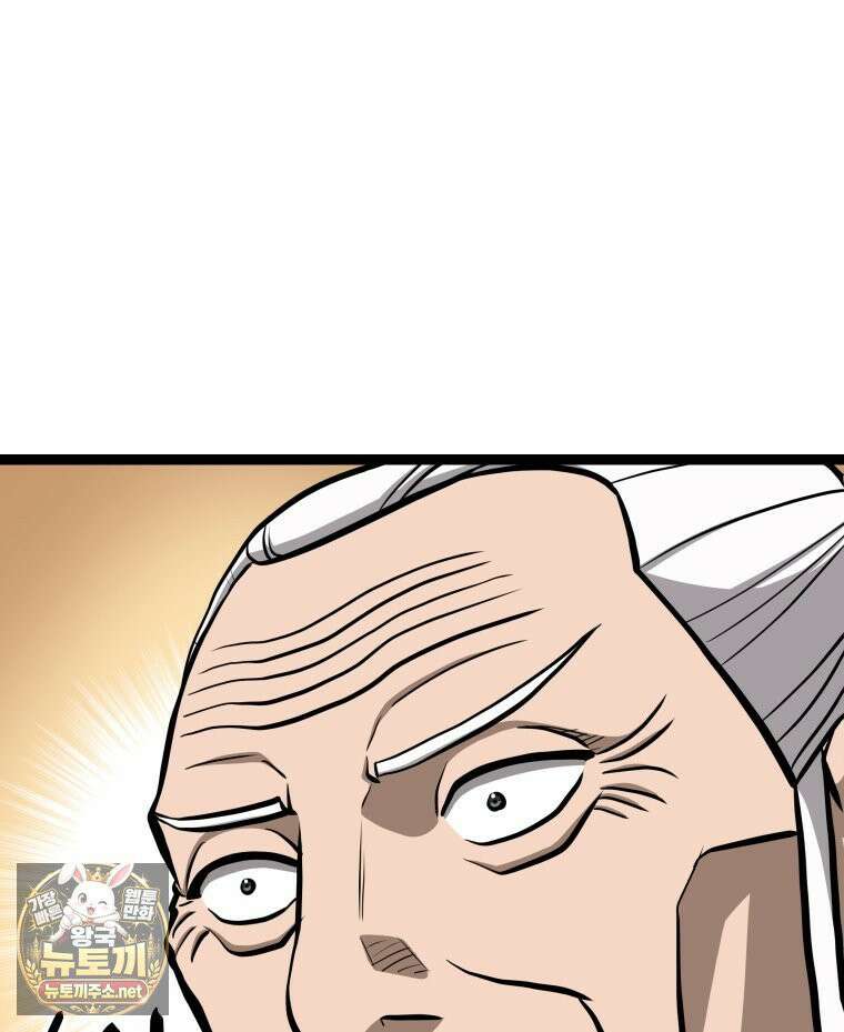일보신권 67화 77