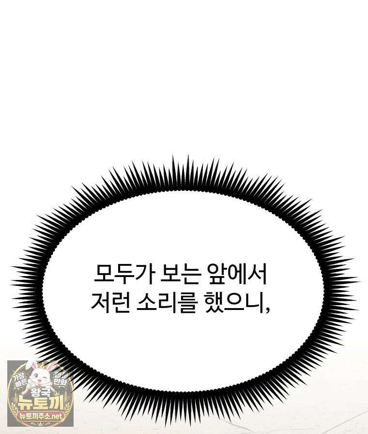 일보신권 67화 79