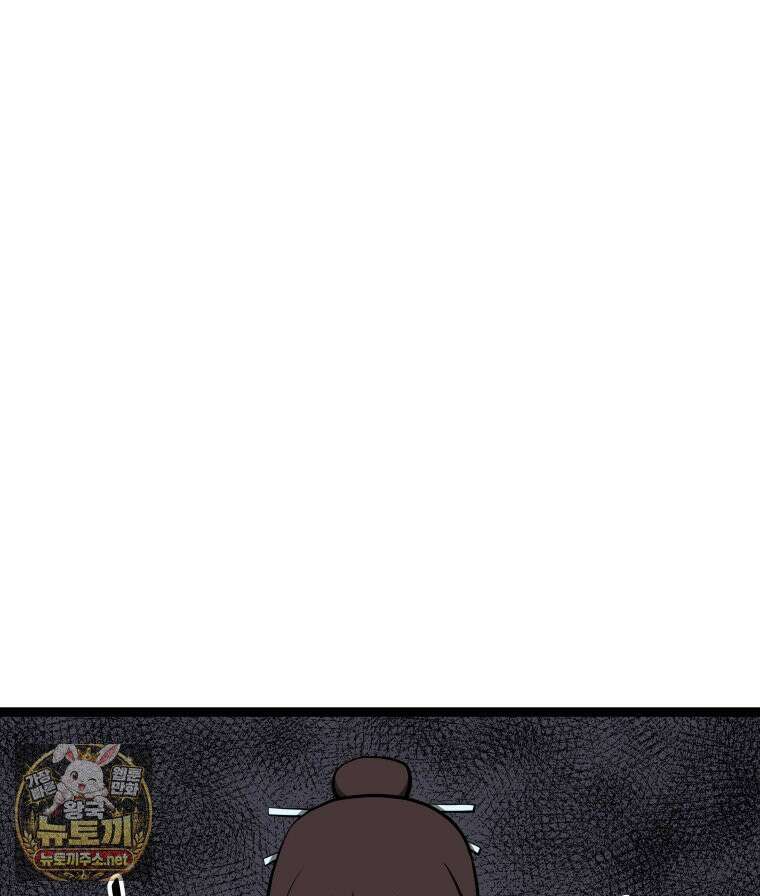 일보신권 67화 83