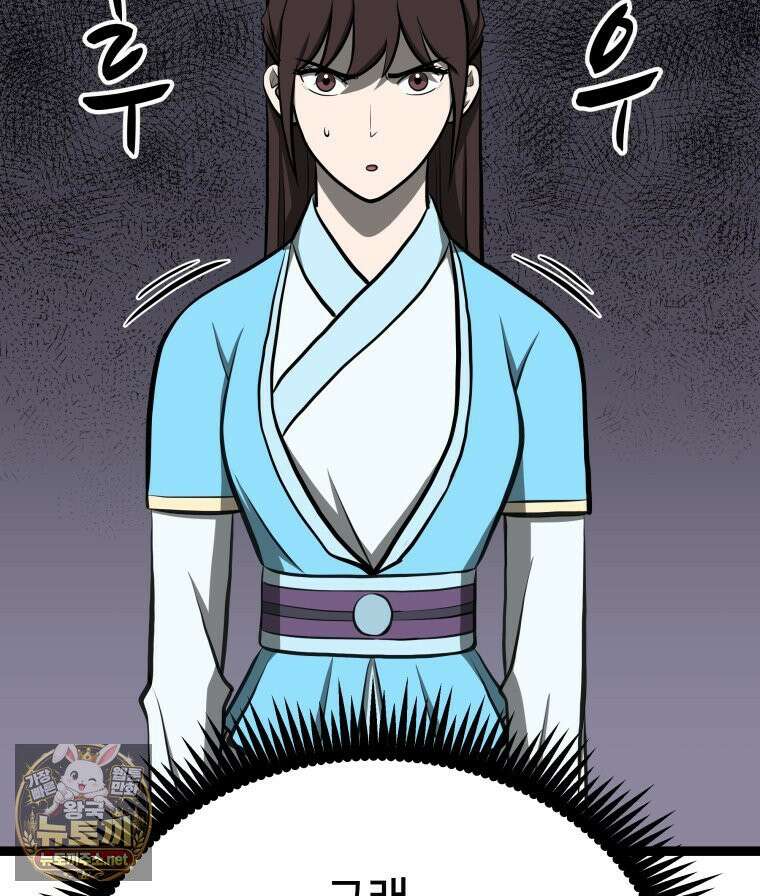 일보신권 67화 84