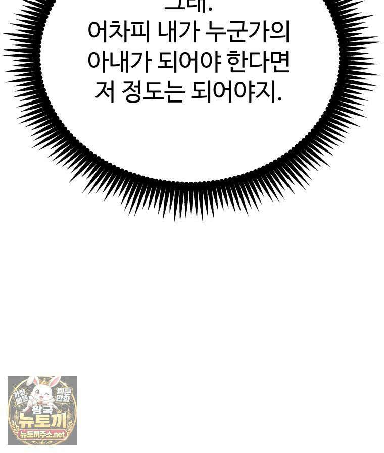 일보신권 67화 85