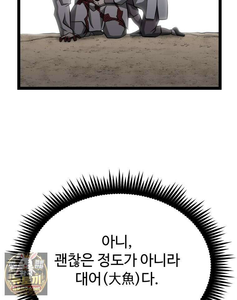 일보신권 67화 87