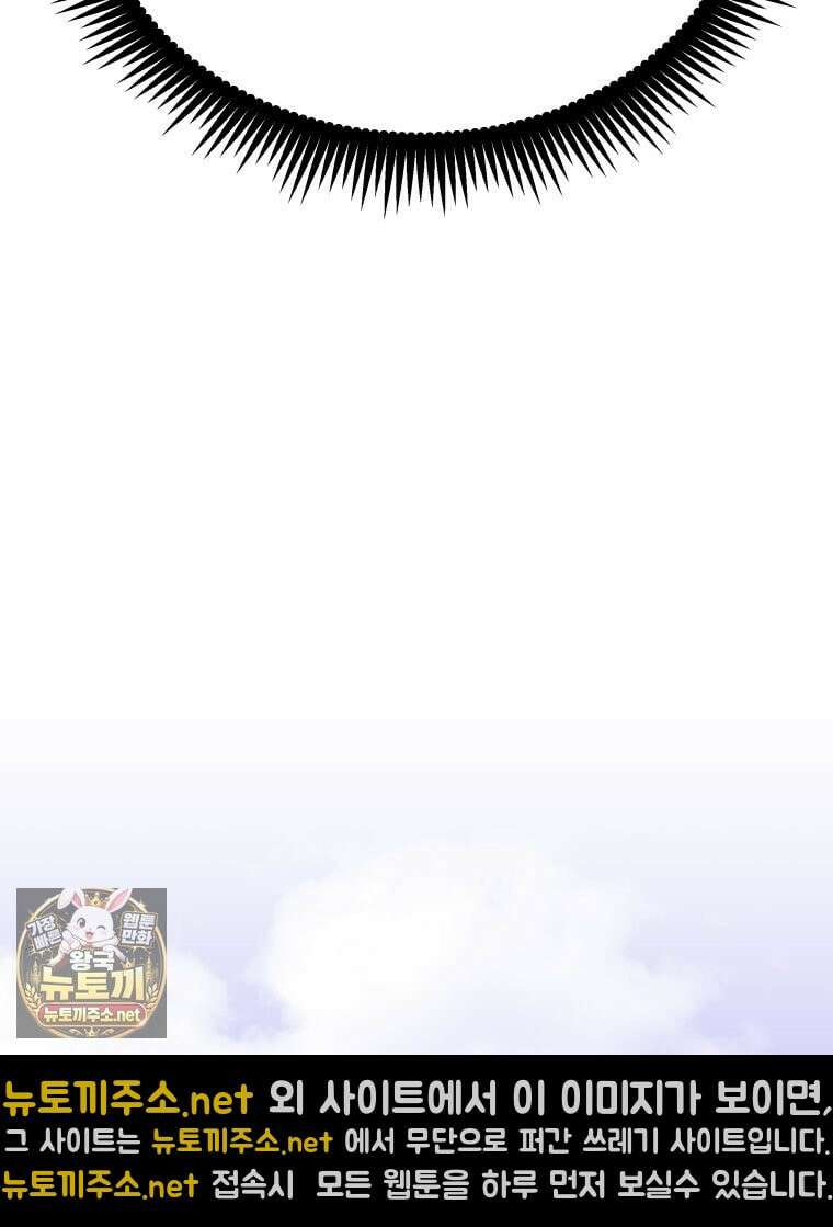 일보신권 67화 88