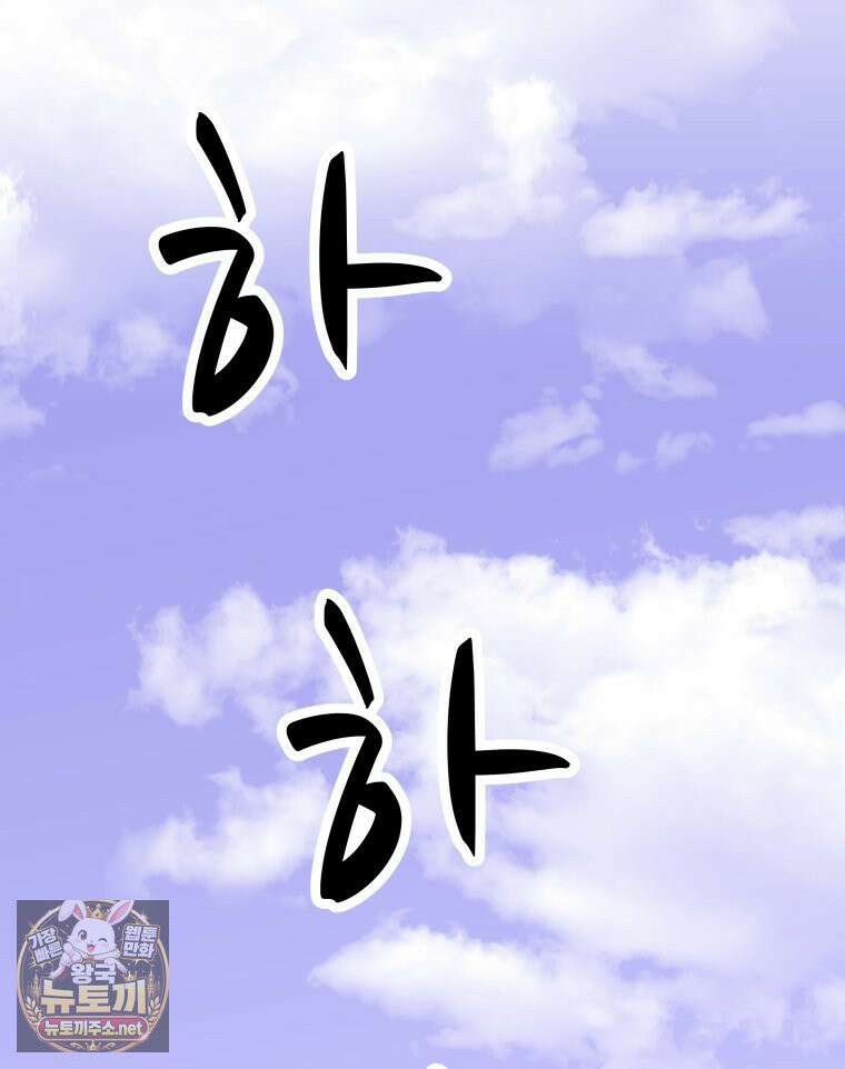 일보신권 67화 89