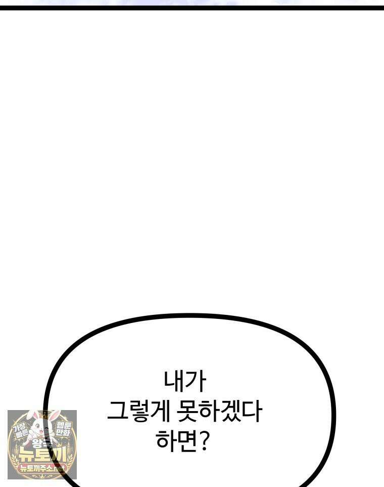 일보신권 67화 91