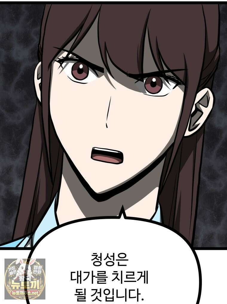일보신권 67화 94