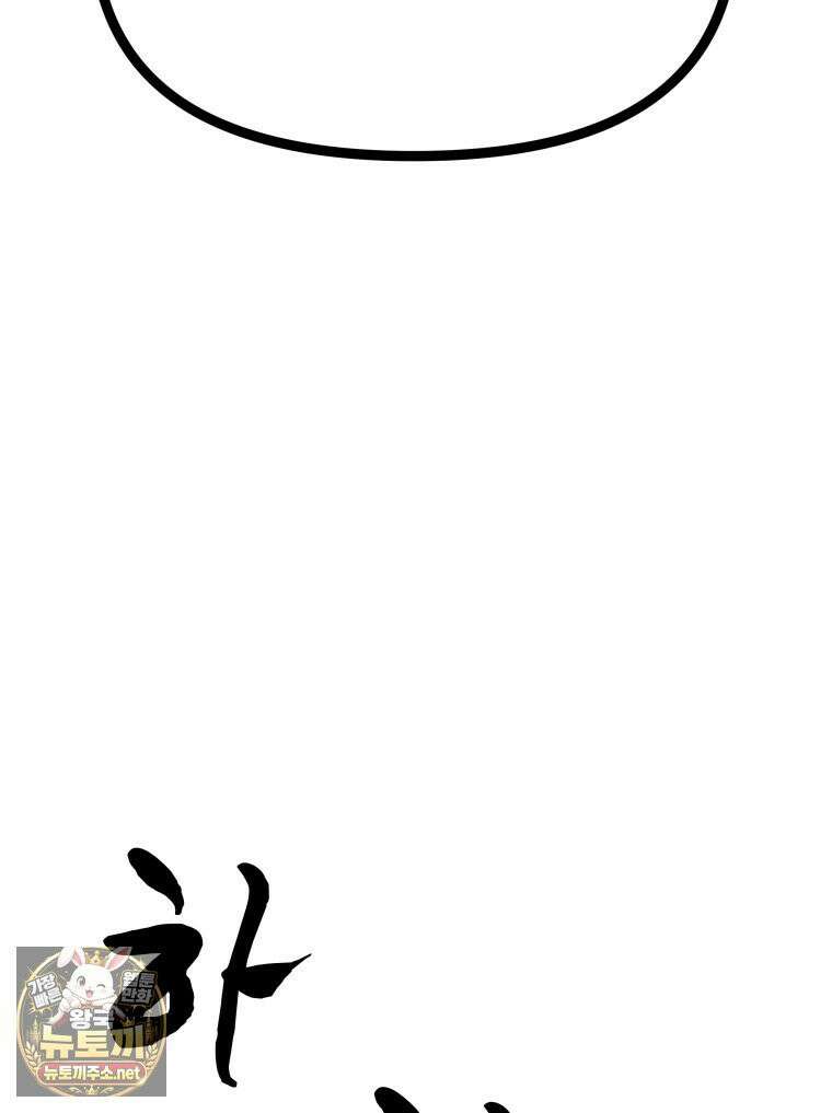 일보신권 67화 95