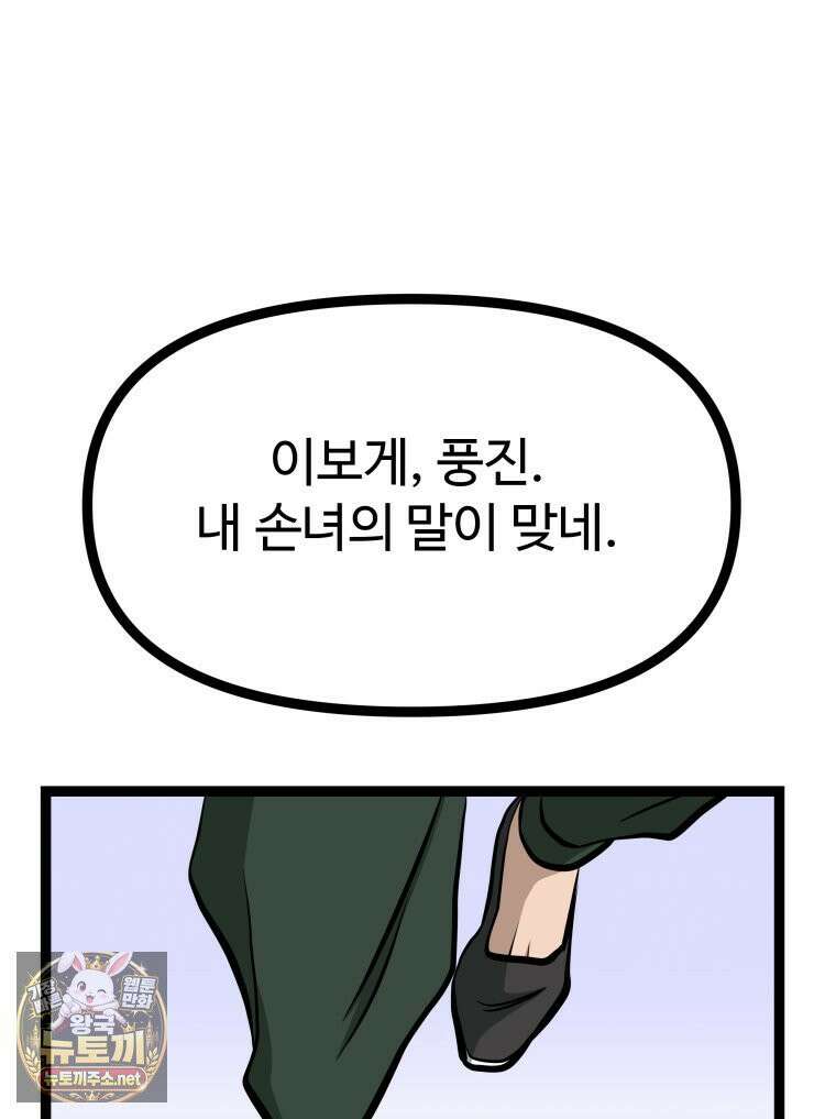 일보신권 67화 98