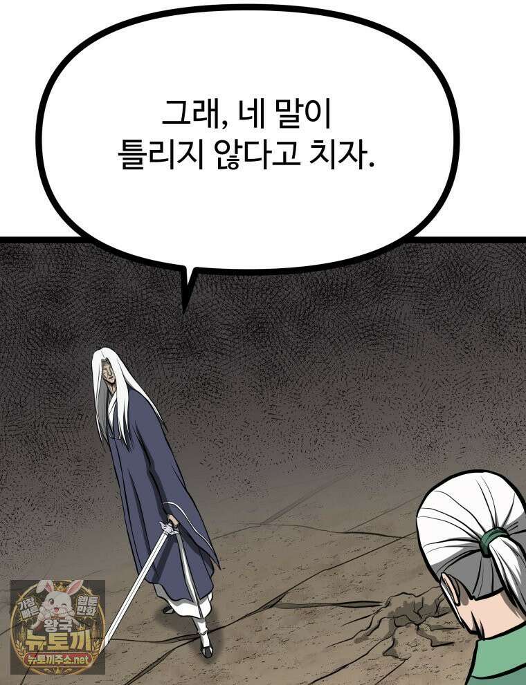 일보신권 67화 107