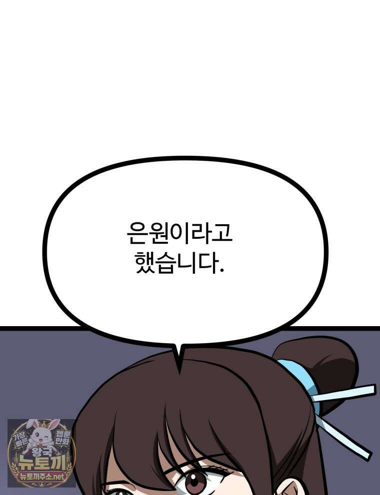 일보신권 67화 111
