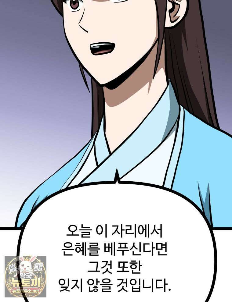 일보신권 67화 112