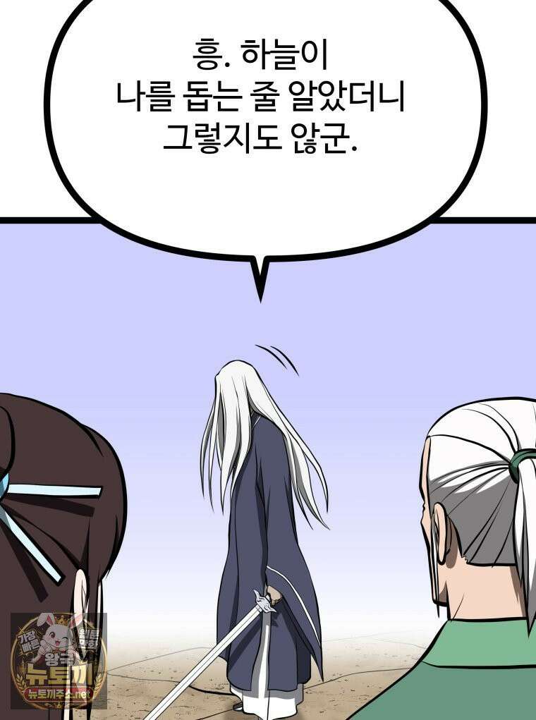 일보신권 67화 116