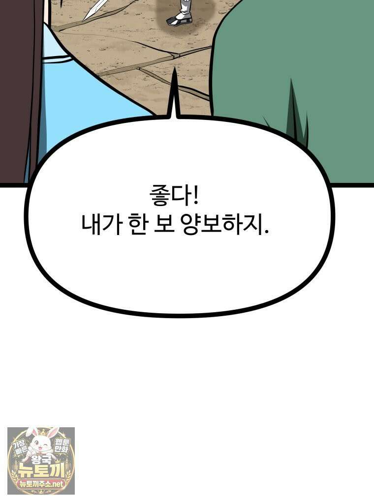 일보신권 67화 117