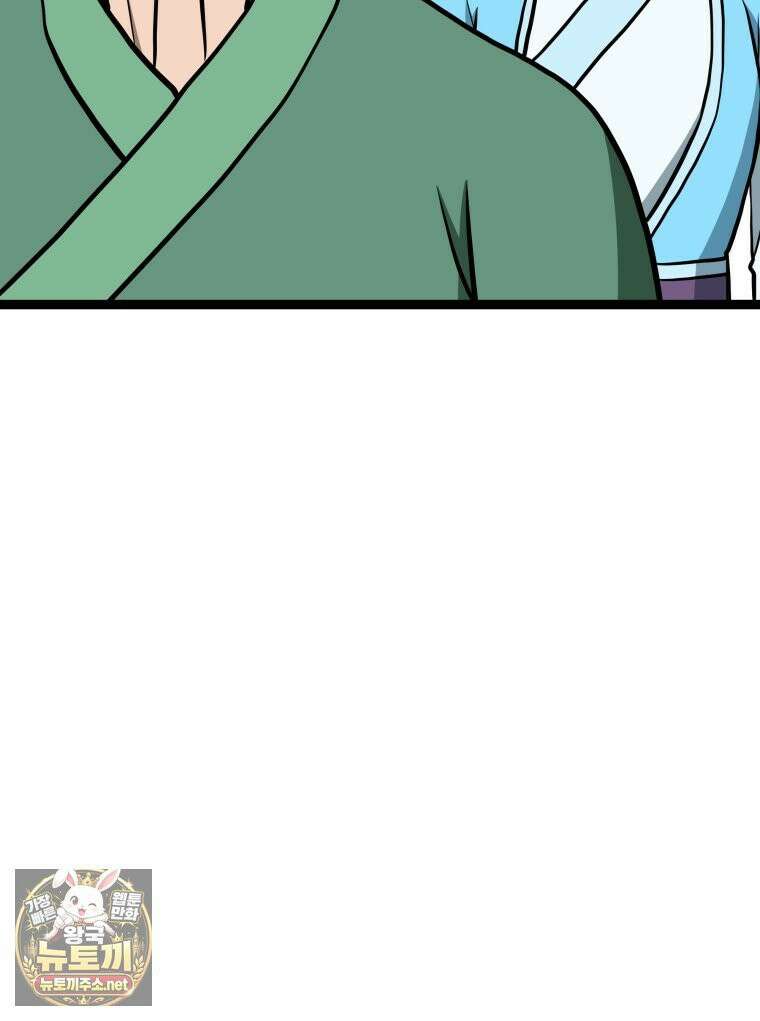 일보신권 67화 119