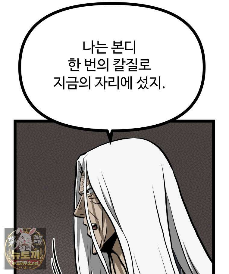 일보신권 67화 120