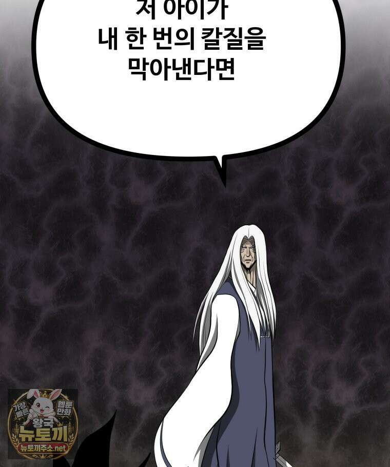 일보신권 67화 122