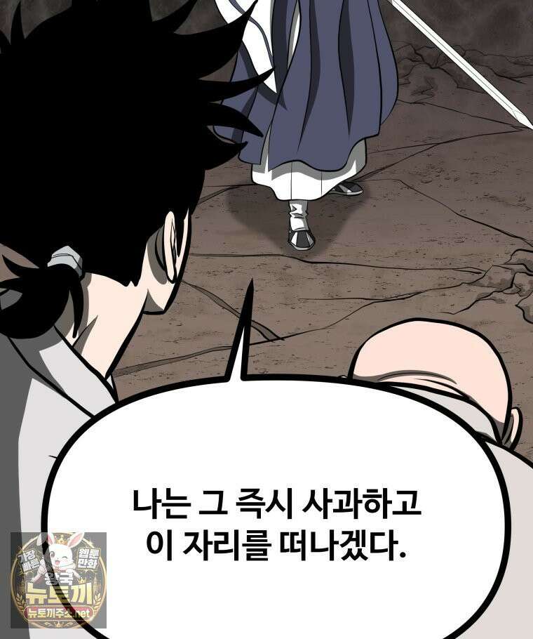 일보신권 67화 123