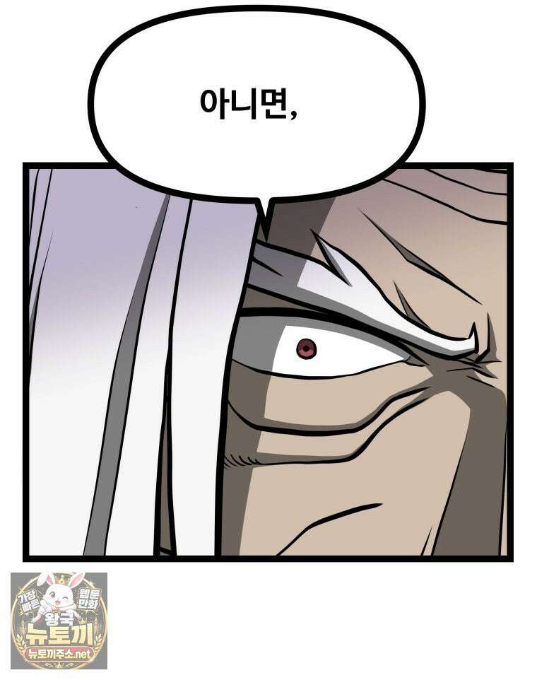 일보신권 67화 125
