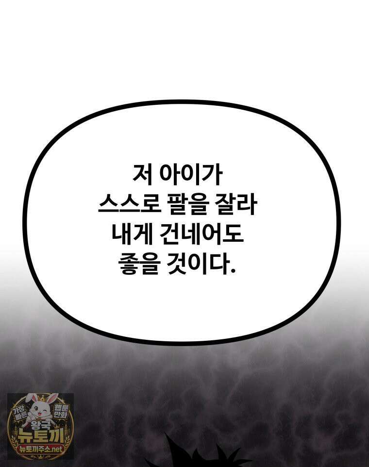 일보신권 67화 126