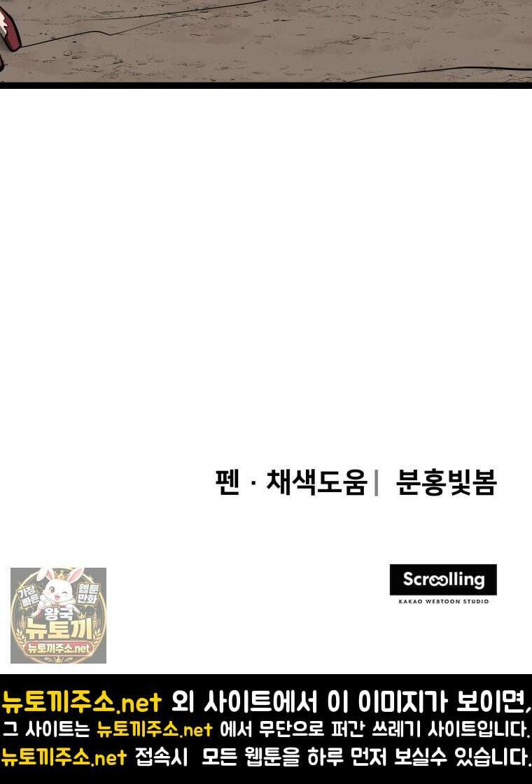 일보신권 67화 128