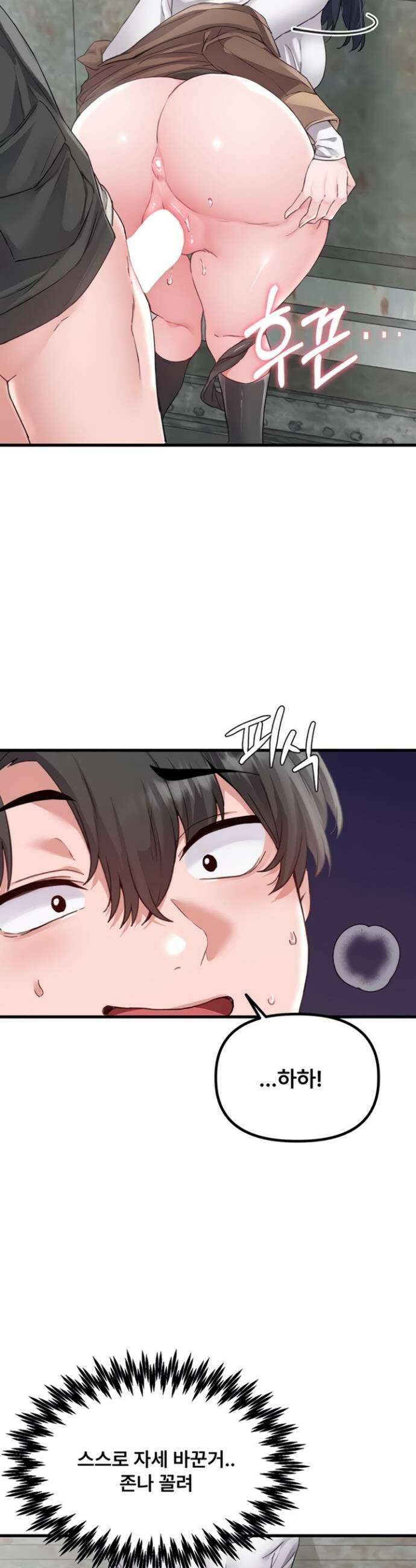 남자가 희귀함 30화 2