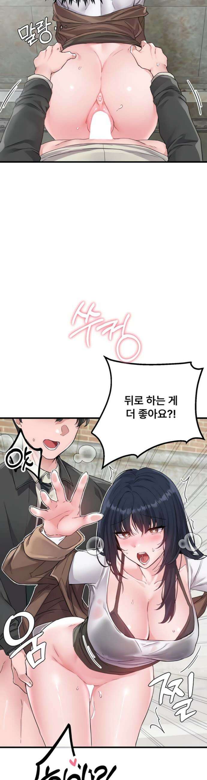 남자가 희귀함 30화 3