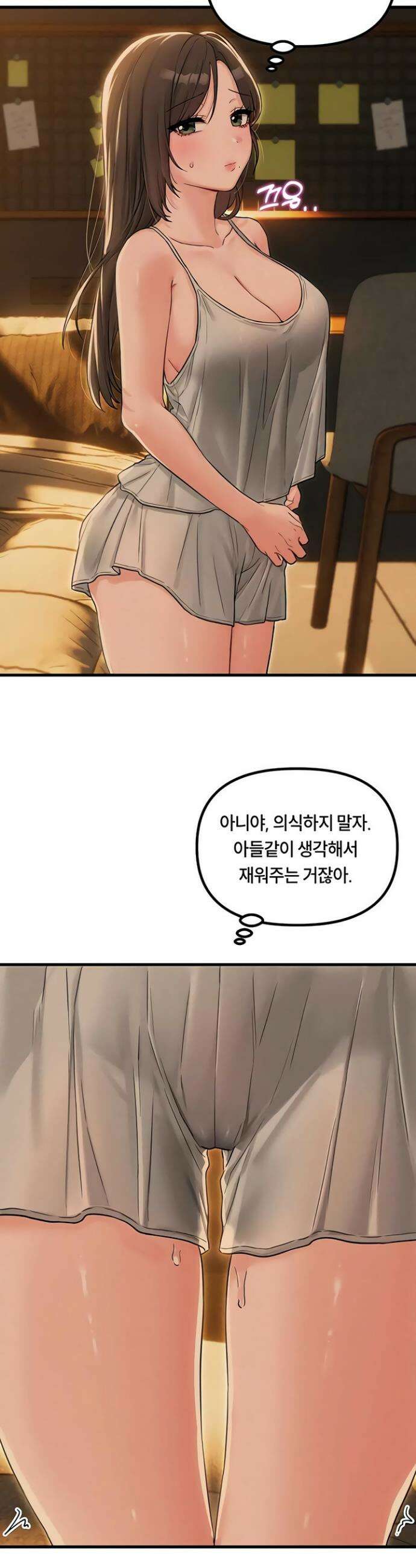 남자가 희귀함 48화 7
