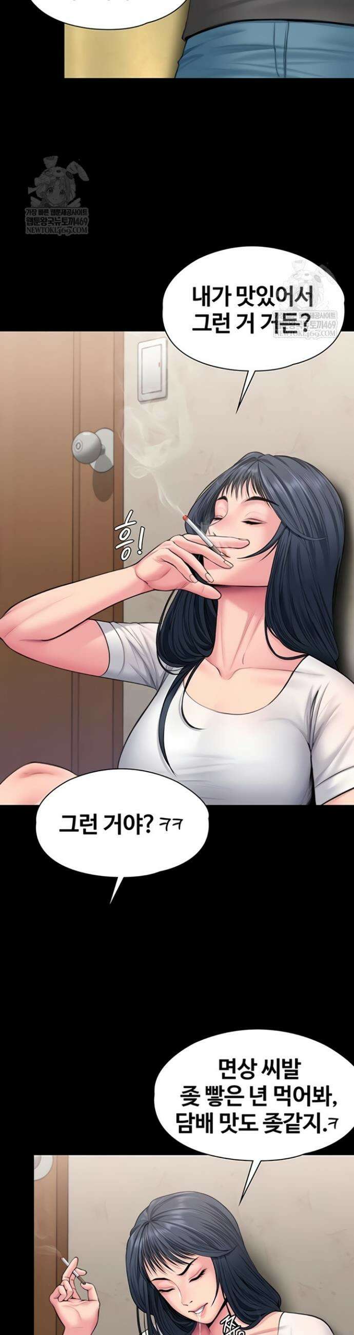 지켜줄게 [탑툰] 18화 8