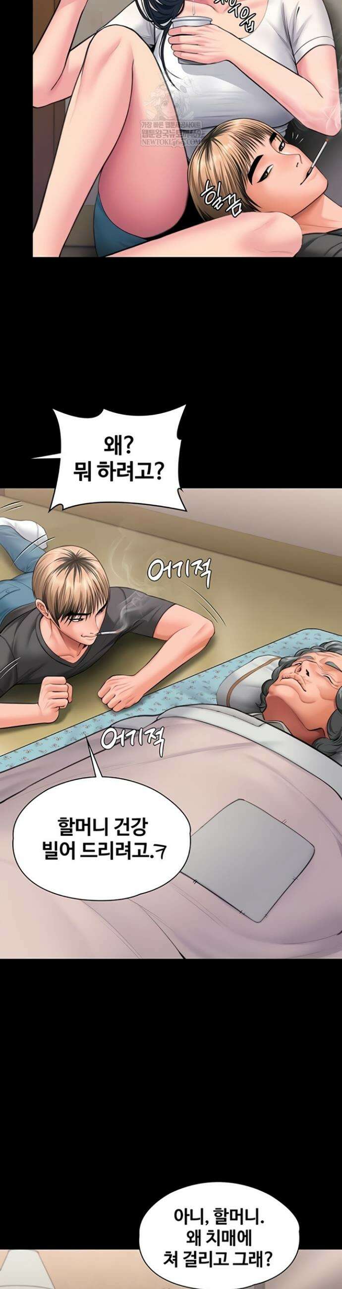 지켜줄게 [탑툰] 18화 9