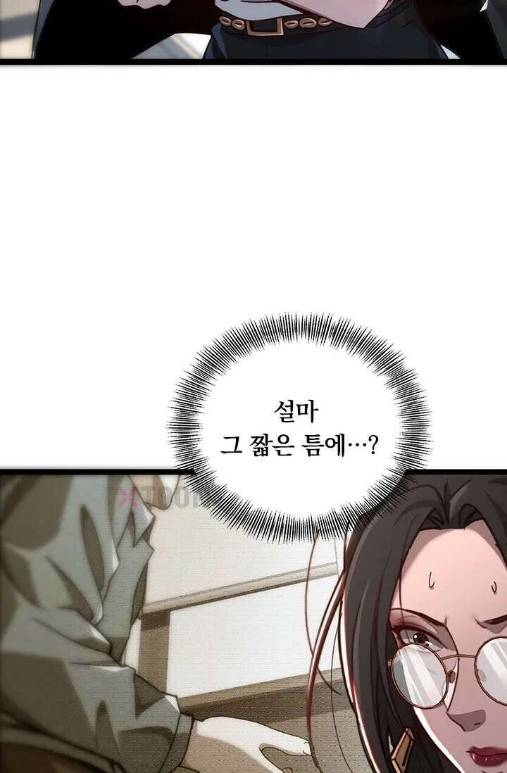 무한 루프에서 탈출하기 4화 4